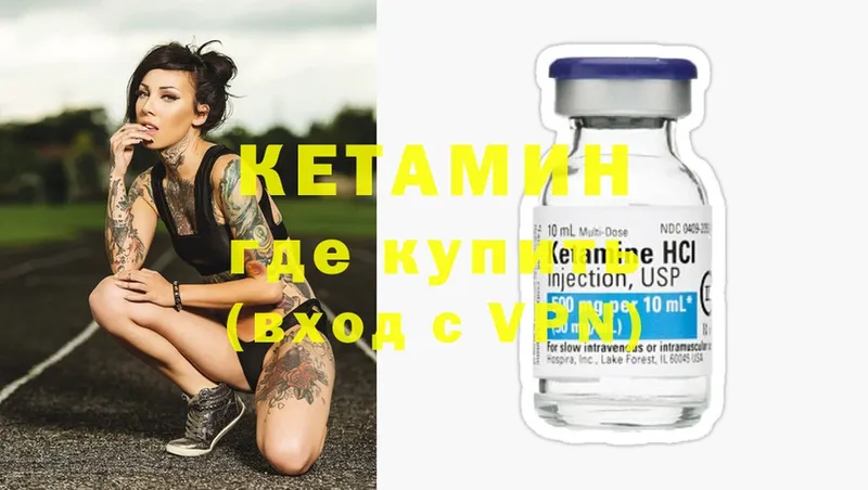 Кетамин ketamine  Гурьевск 