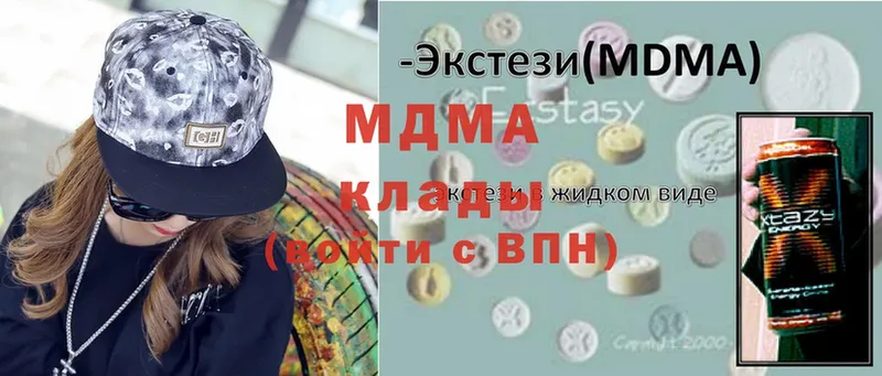 MDMA молли Гурьевск