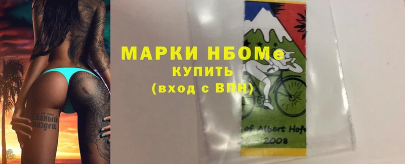 Марки 25I-NBOMe 1,8мг  Гурьевск 